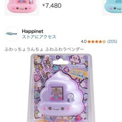 ふわっちょうんちょ　ゲームの画像