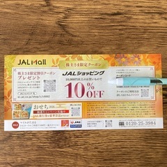JAL株主優待券5枚&共通優待券1冊の画像