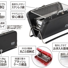 DOD  オヒトリサマBBQグリルの画像