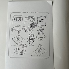 風呂敷（未使用
）の画像