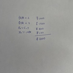 夜用オムツの画像