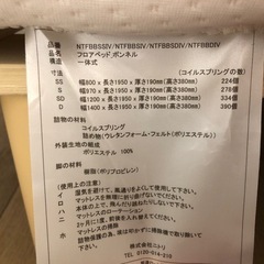 ニトリ 脚付きマットレス  ベッド ダブルの画像