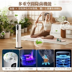 新品　加湿器の画像