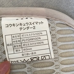 ニトリ　抗菌吸水マットの画像