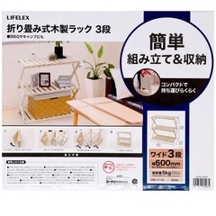 コーナンラック　3段の画像