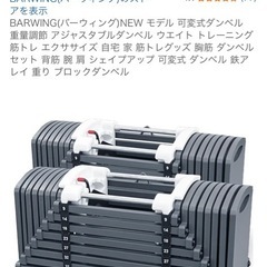 【42キロ✖️2】ブロック式ダンベルセットの画像
