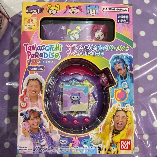 竹下×しなこ たまごっちパラダイス