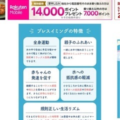 スイマーバ 
の画像