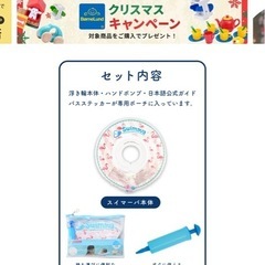 スイマーバ 
の画像