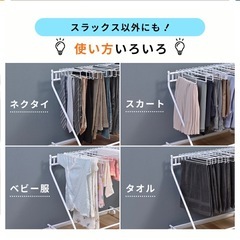 ズボン　ハンガーの画像