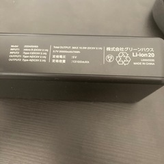 モバイルバッテリーの画像