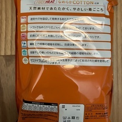 暖かい長袖インナーの画像