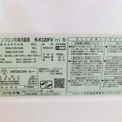 【JM890】HITACHI 日立 冷凍冷蔵庫 まんなか野菜タイプ 真空チルド （315L・右開き） 3ドア R-K320FV Tの画像