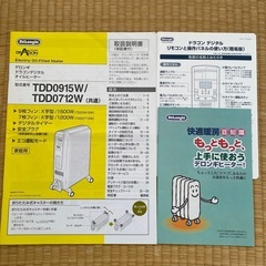 デロンギ　オイルヒーター　TDD0915Wの画像