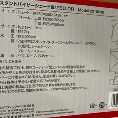 新品未使用品　テント　コールマン の画像