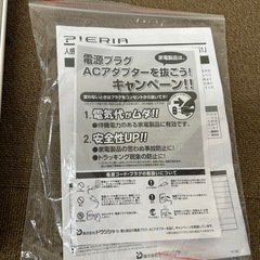 ⑤人感センサー付足元パネルヒーターの画像
