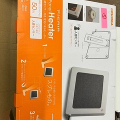 ⑤人感センサー付足元パネルヒーターの画像