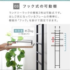 ランドリーラックの画像