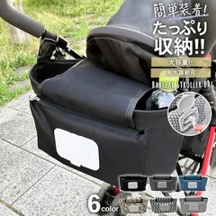 ベビーカー用ポーチの画像
