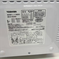 【表示価格より20%OFF】TOSHIBA オーブンレンジ ER-X18 2024年製の画像