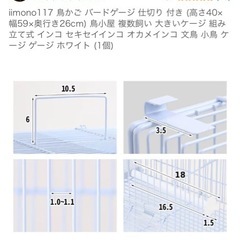 鳥籠　バードケージ　急募の画像