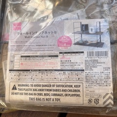 ウォールインテリアネットB 3つセットの画像