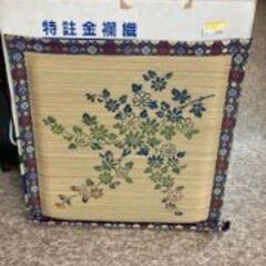 ID:204436　未使用・座布団の画像