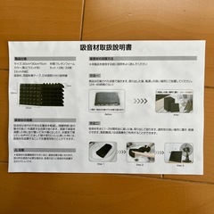 吸音材の画像