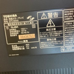 TOSHIBA 36インチテレビ　テレビ台無料の画像