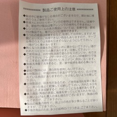 未使用　ポット茶器セットの画像