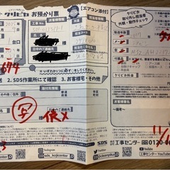 【クリーニング済】エアコン（室内機•室外機）の画像