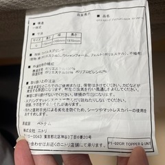 ニトリマットレス　クイーンサイズ　　　の画像