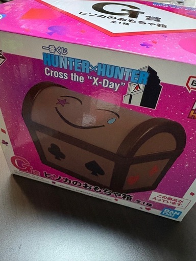 1番くじ　G賞　ヒソカのおもちゃ箱　新品未開封