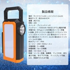 LEDランタン ポータブル 2個セット　Type-C/ソーラー充電　新品未使用 の画像