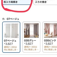 新品カーテン　178センチの画像