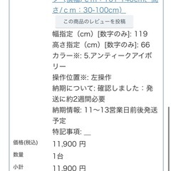 つっぱり式ブラインドの画像