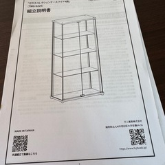 【新品未使用組み立て済み】 新品価格の半額　ガラスコレクションケース💠ワイド🌟4段の画像