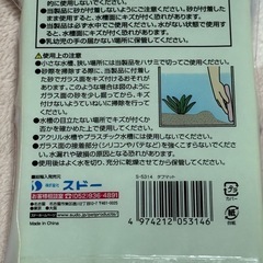 水槽掃除道具(タフマット)の画像