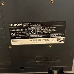 【まとめて引取希望)】液晶テレビ&DVDプレーヤー&ケーブルの画像