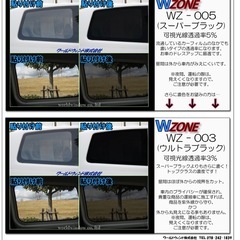 【新品未開封】ヴォクシー90系　リアスモークの画像