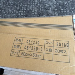 20枚×6ケース タイルカーペット500×500の画像