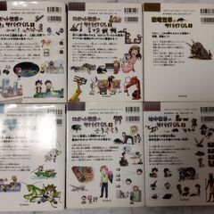 科学漫画サバイバルシリーズ 　歴史 学習まんが サバイバルシリーズの画像