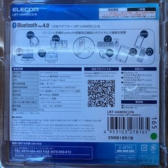 Bluetoothになる優れもの！の画像
