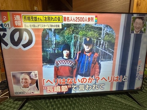 ５０型液晶テレビ(ジャンク品)
