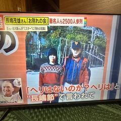 ５０型TVジャンク品の画像