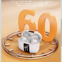 新品未使用☆Bluetooth ワイヤレスイヤホンの画像