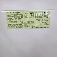 J2177【リユースのサカイ柏店】SHARP　シャープ ２ドア 冷蔵庫　SJ-D15G-S　2020年製　クリーニング済み 参考価格 39,600円の画像