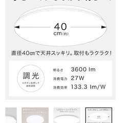 ニトリ　照明　シーリングライトの画像
