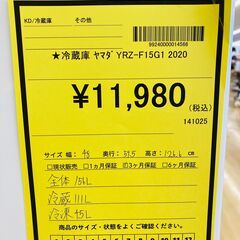 A-612【リユースのサカイ野々市店】ジモティ来店特価‼ ヤマダ 冷蔵庫 YRZ-F15G1 2020年製 動作チェック＆クリーニング済みの画像
