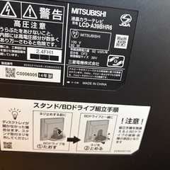 三菱録画機能付き　Blu-ray搭載 39インチ　テレビの画像